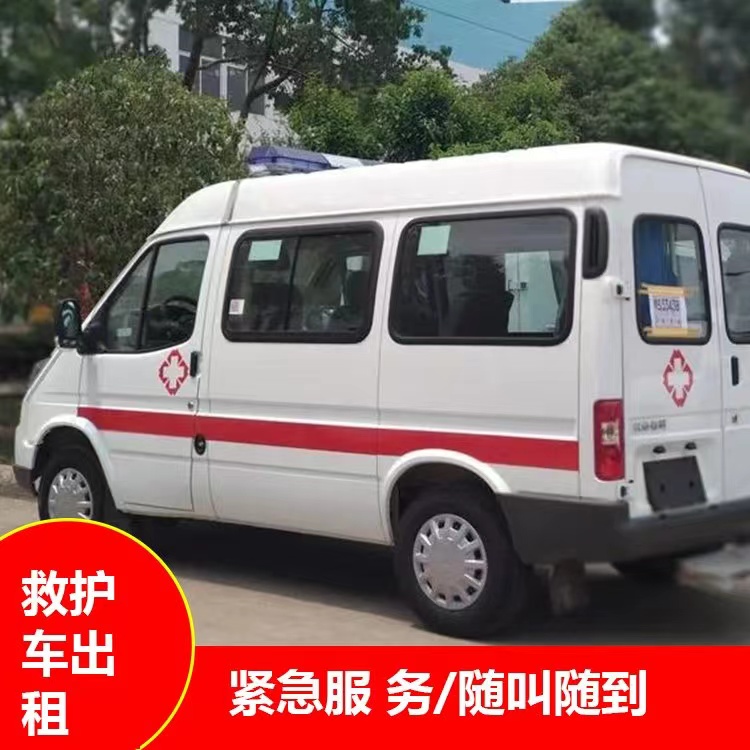 威信瘫痪租赁救护车转运 —— 提升急救效率,守护生命安全